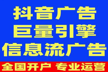 案例剖析：信息流推广开户的收益与风险
